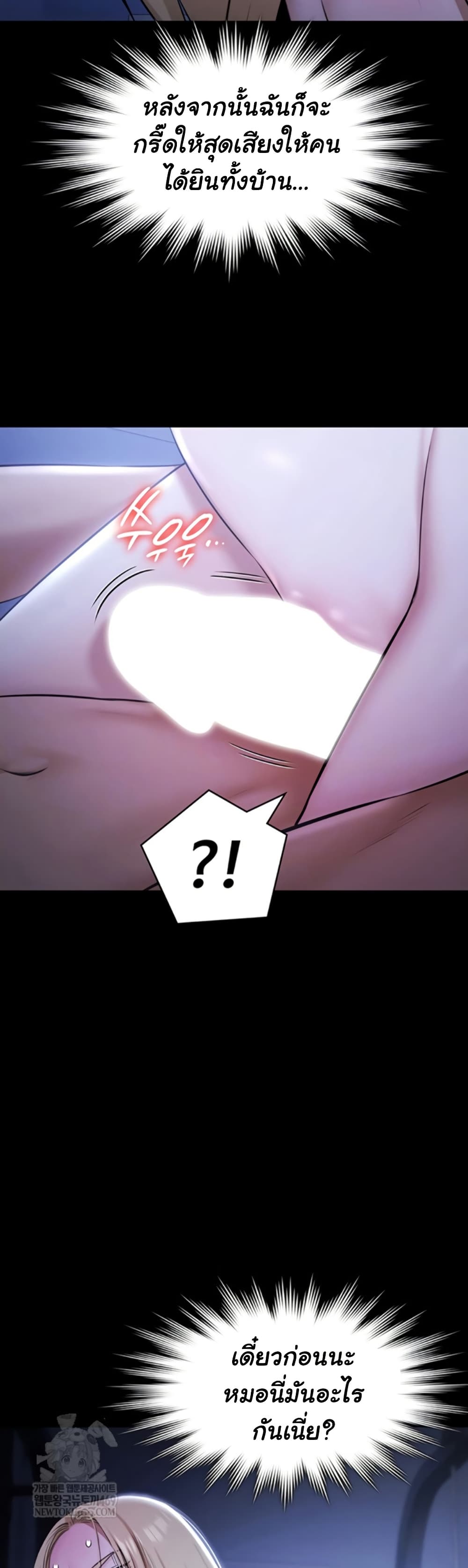 Pool Party page 13