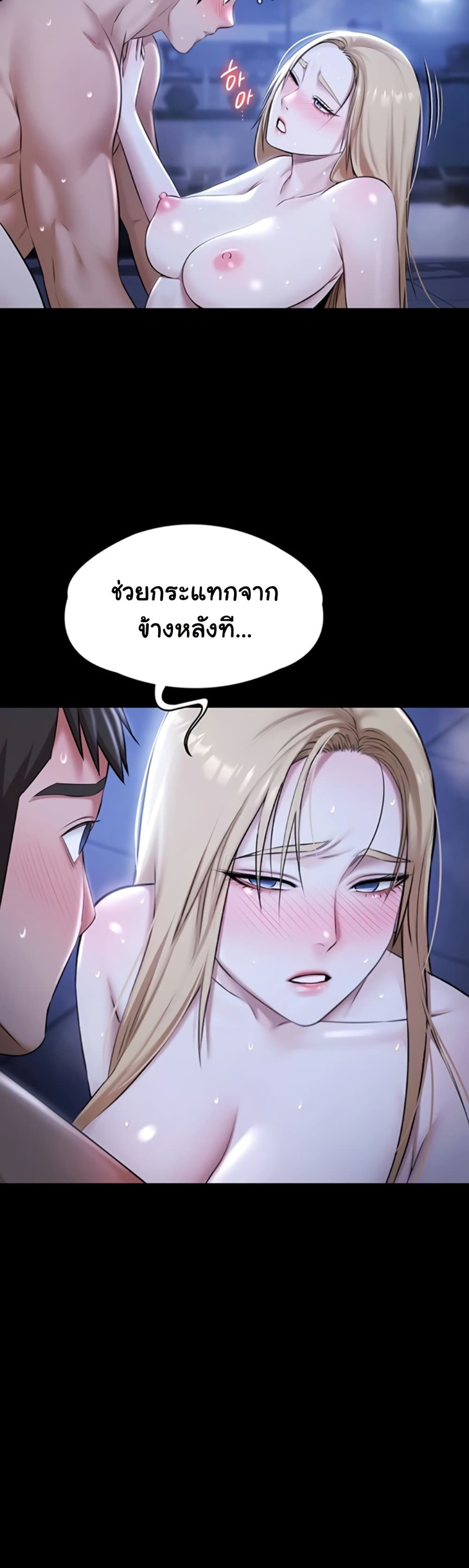 Pool Party page 34