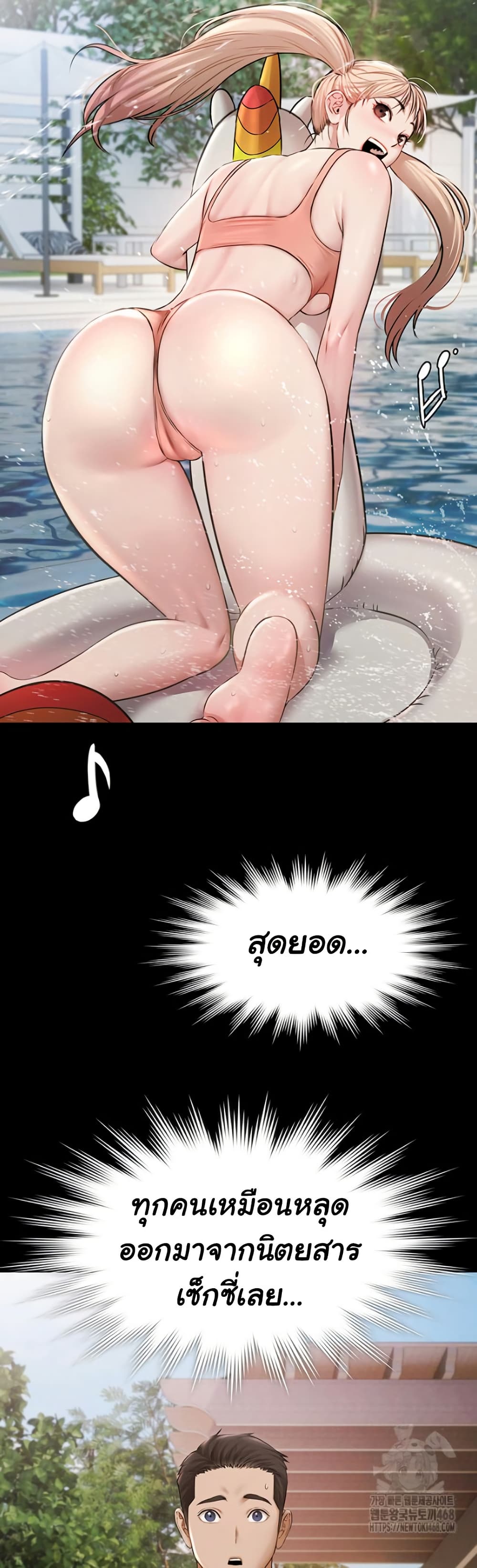 Pool Party page 3