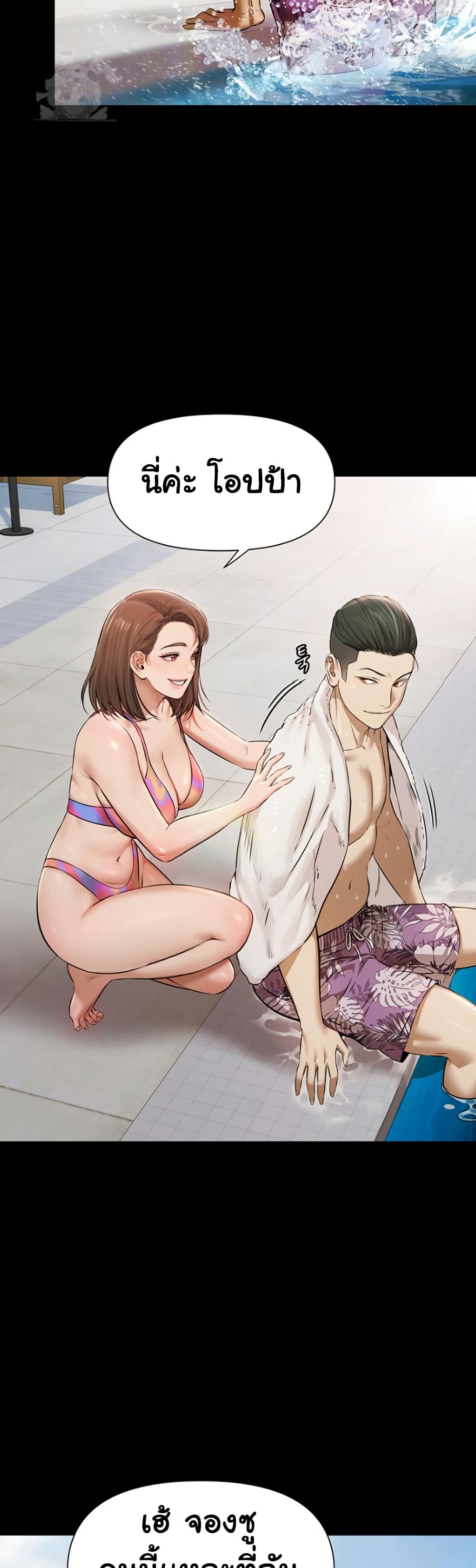 Pool Party page 6
