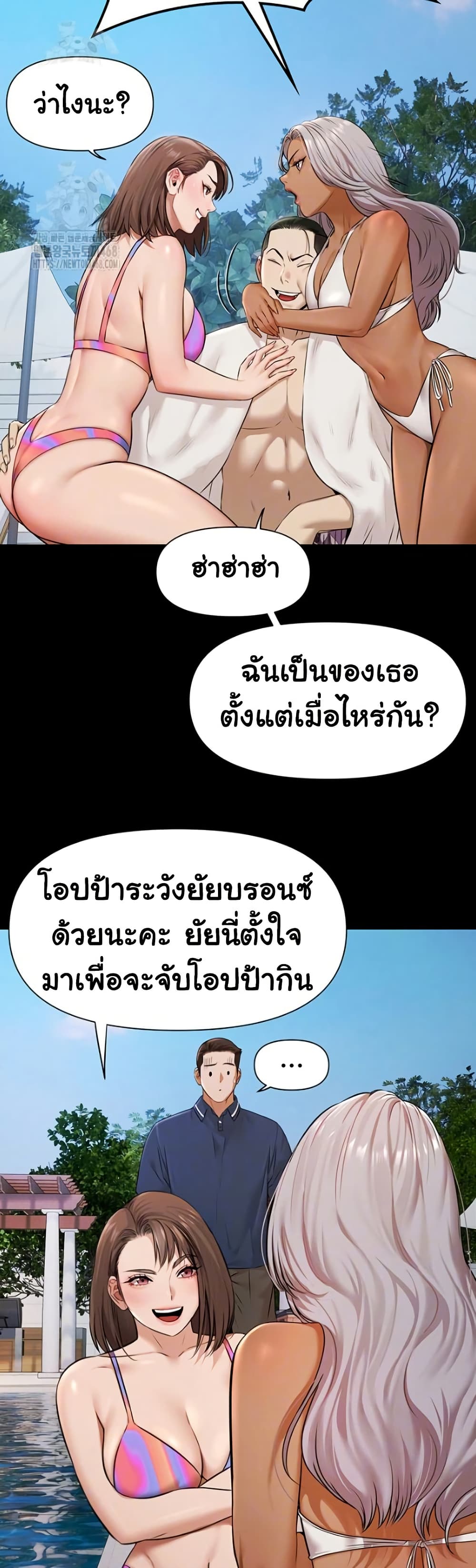 Pool Party page 13