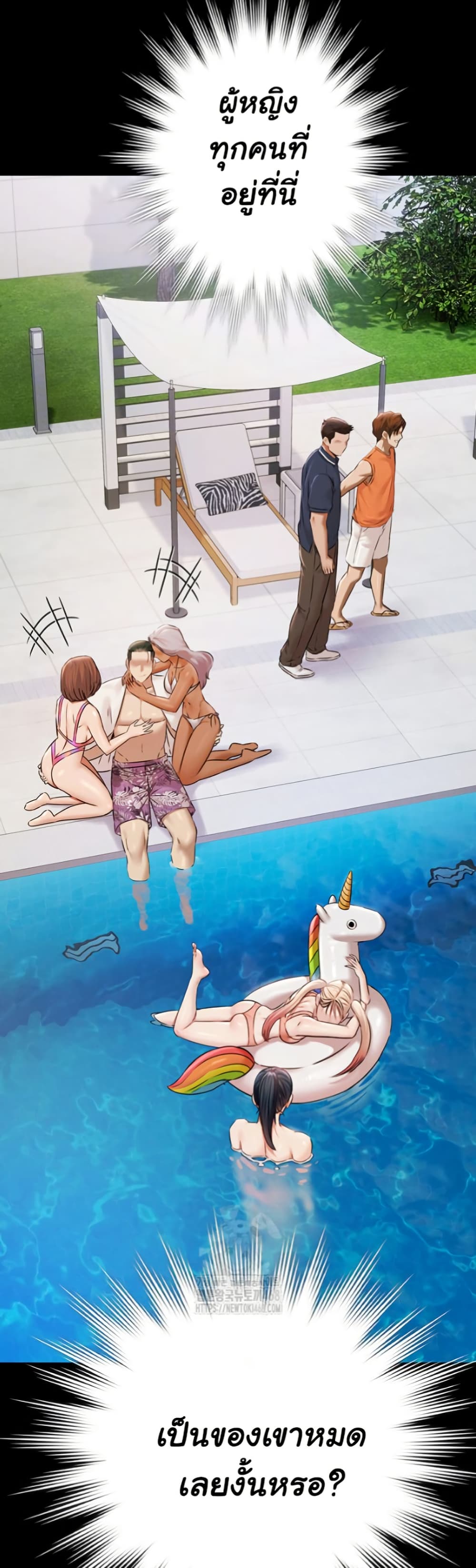 Pool Party page 16
