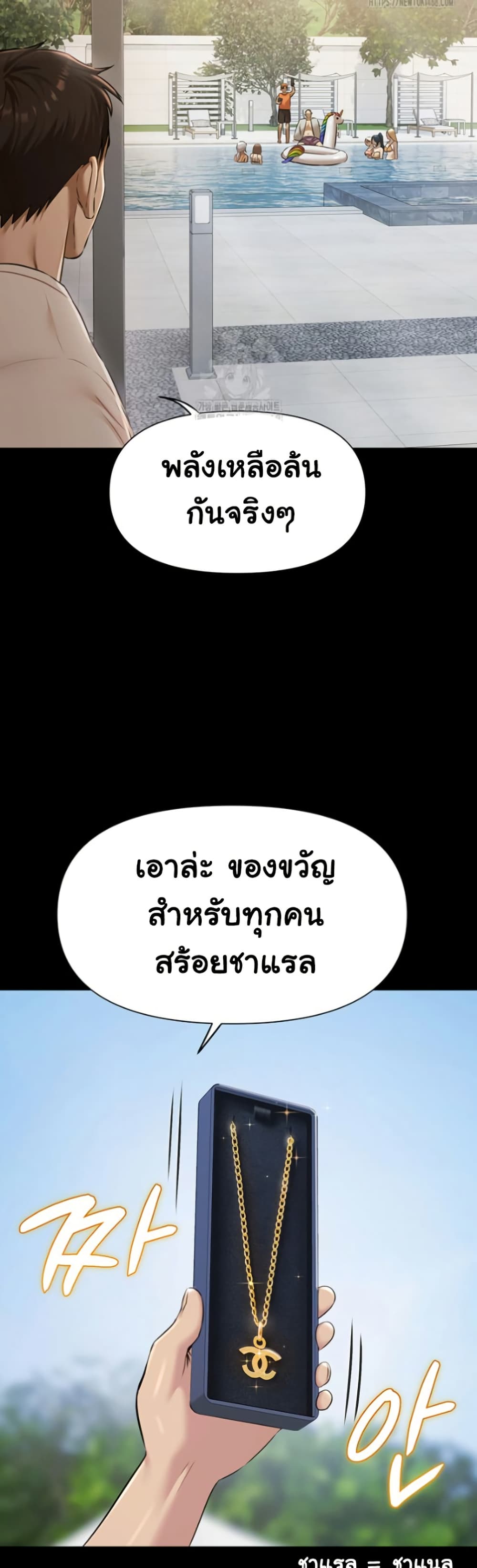 Pool Party page 31