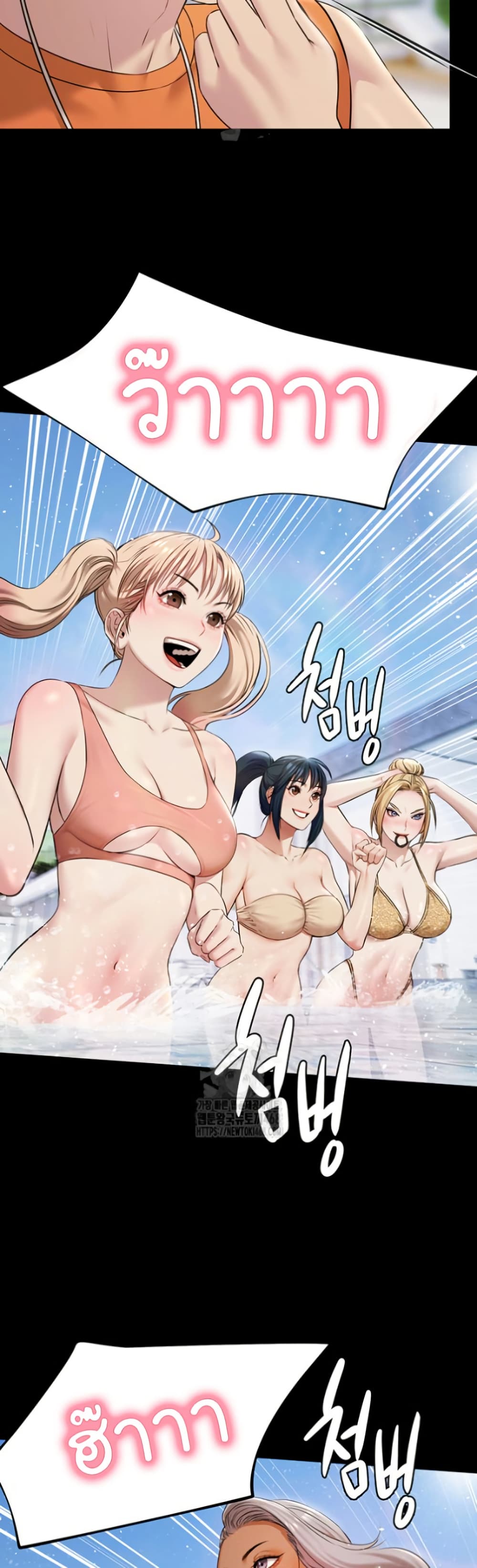 Pool Party page 34