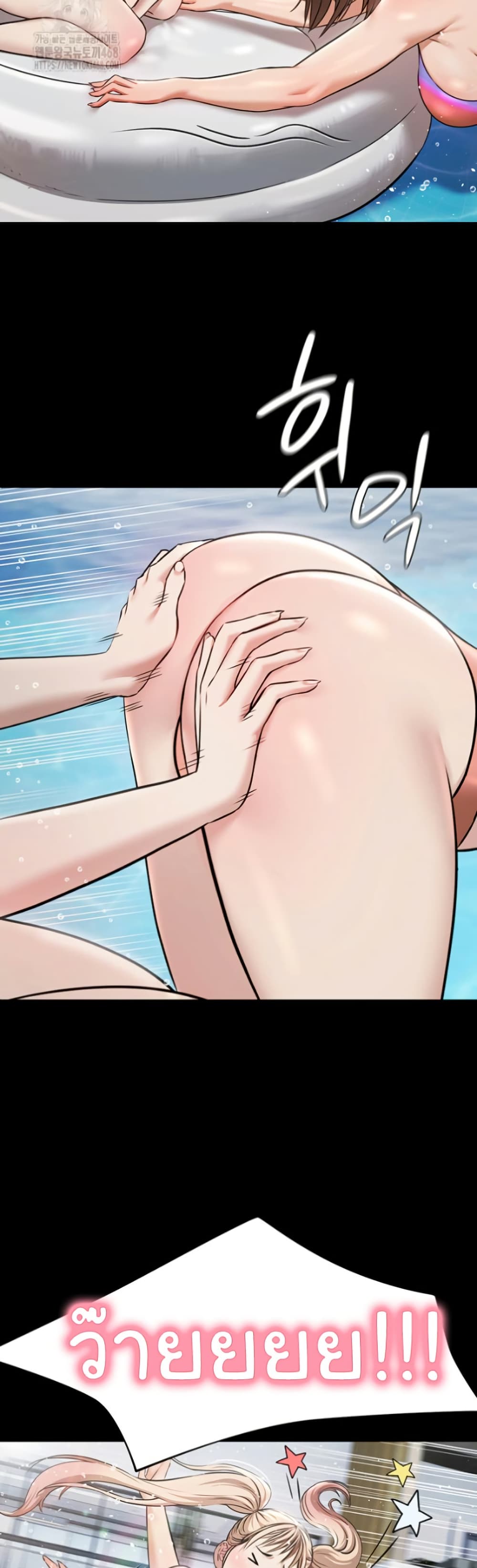 Pool Party page 40