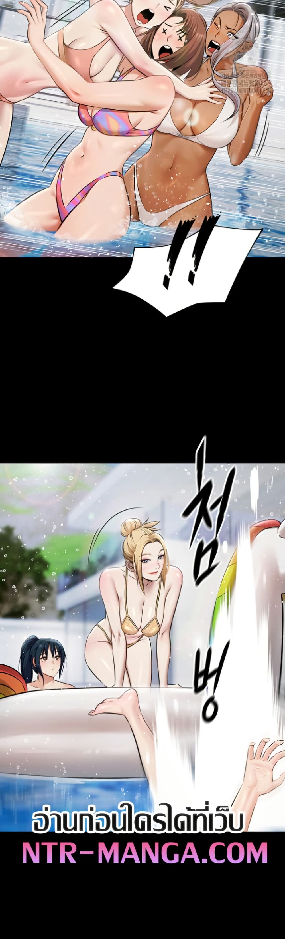Pool Party page 41