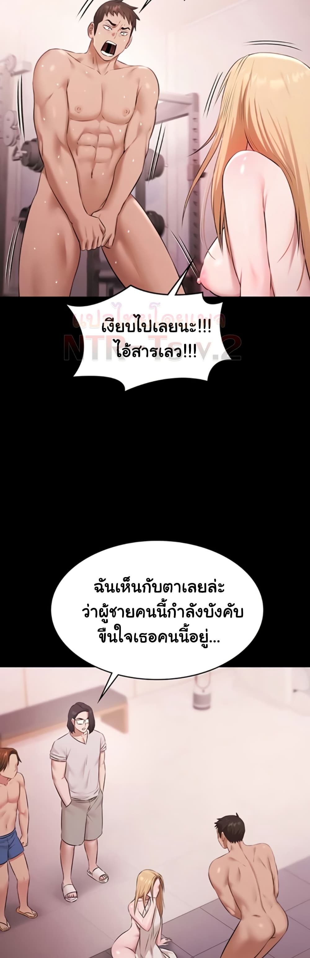 Pool Party page 4