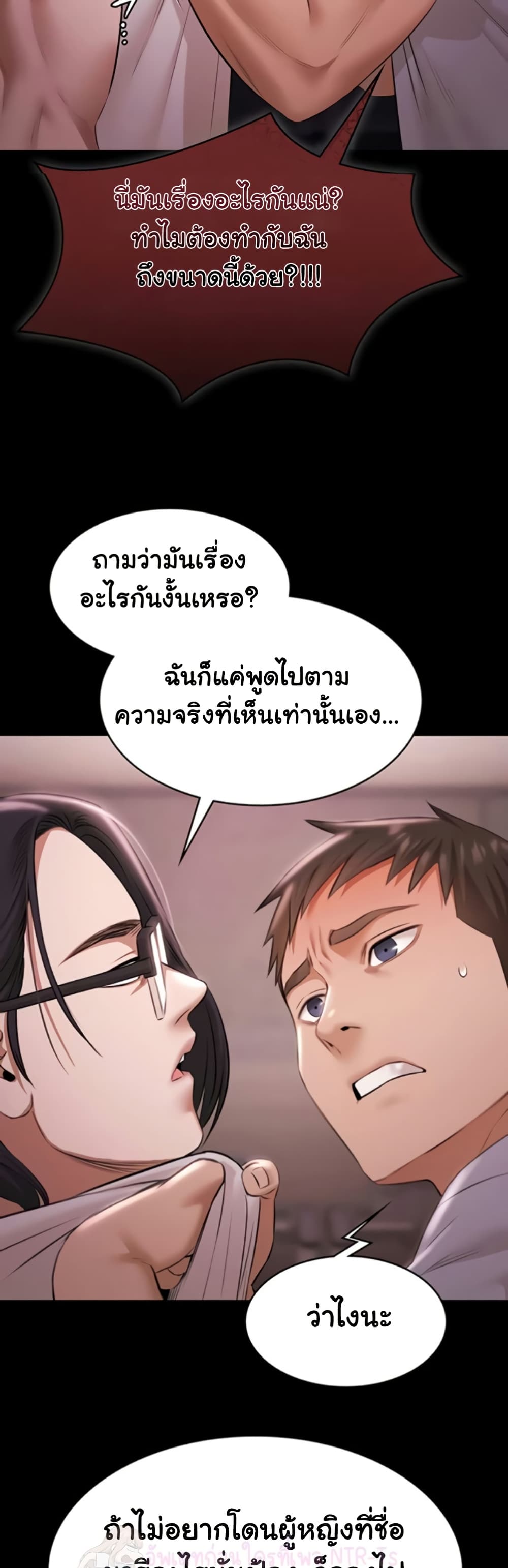 Pool Party page 12
