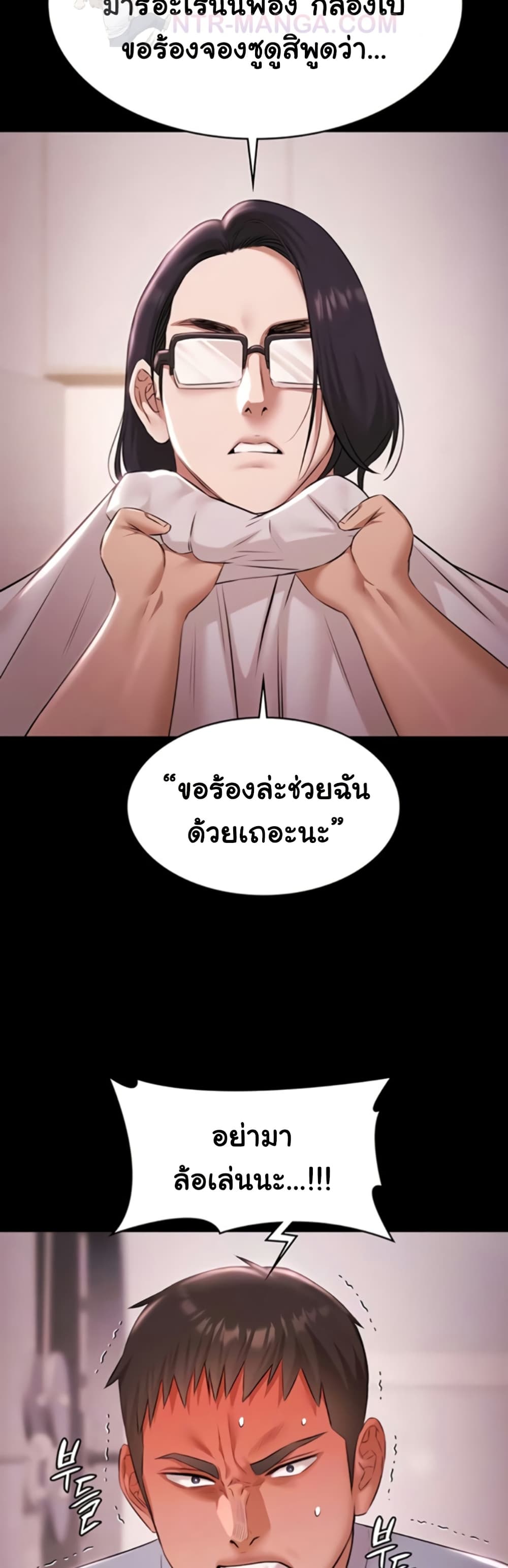 Pool Party page 13