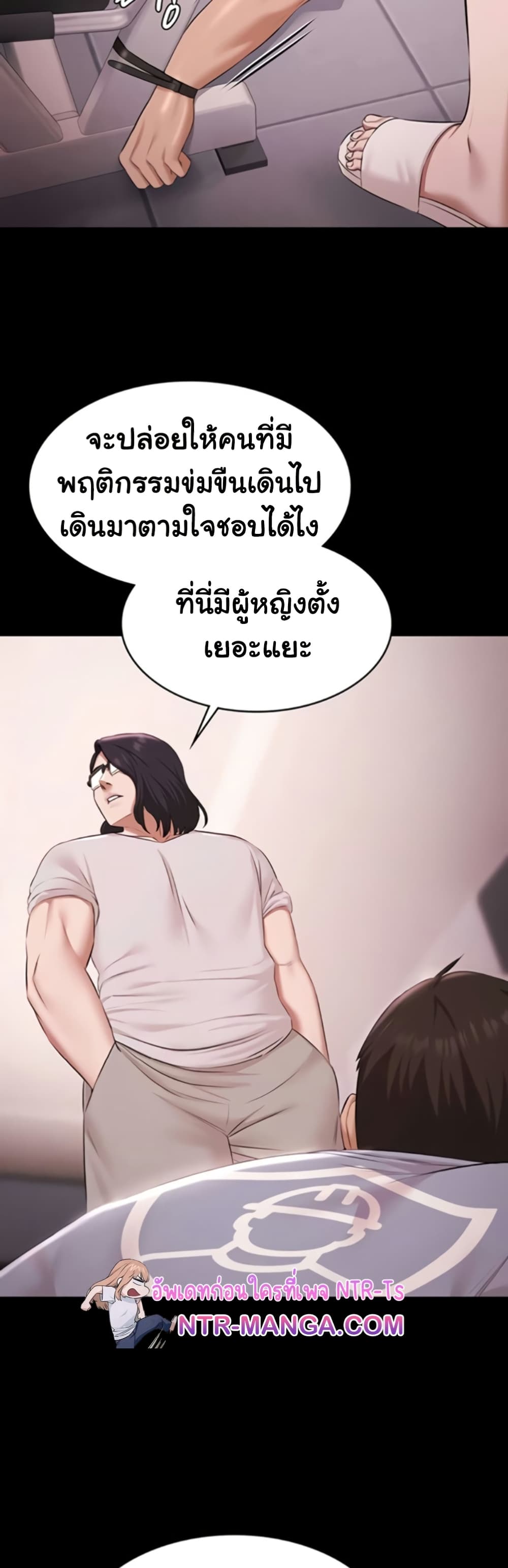 Pool Party page 18