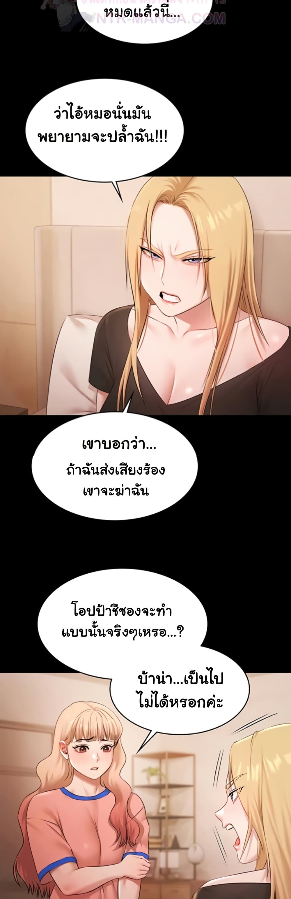 Pool Party page 22