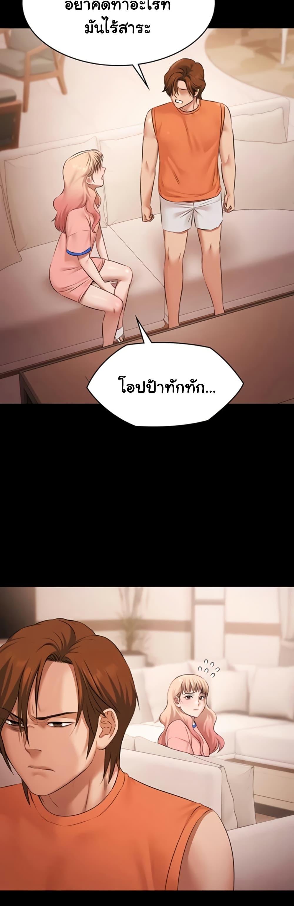 Pool Party page 29