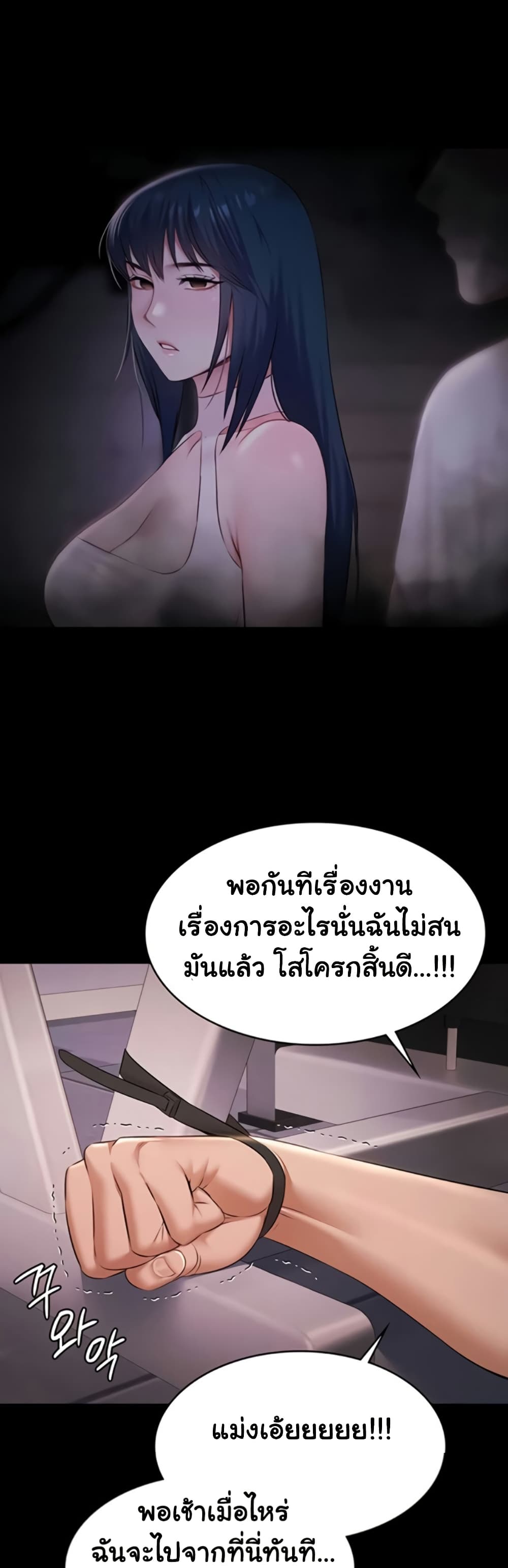 Pool Party page 32