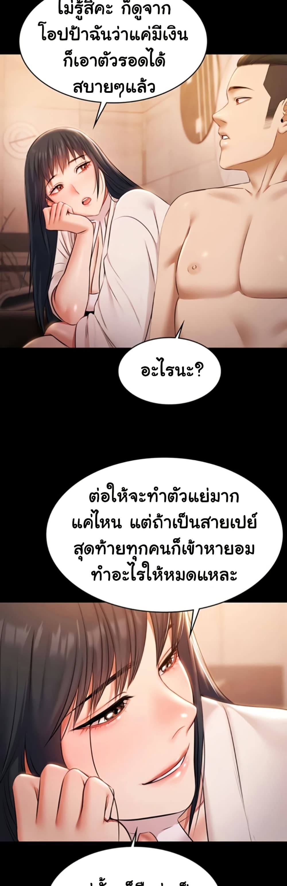 Pool Party page 35