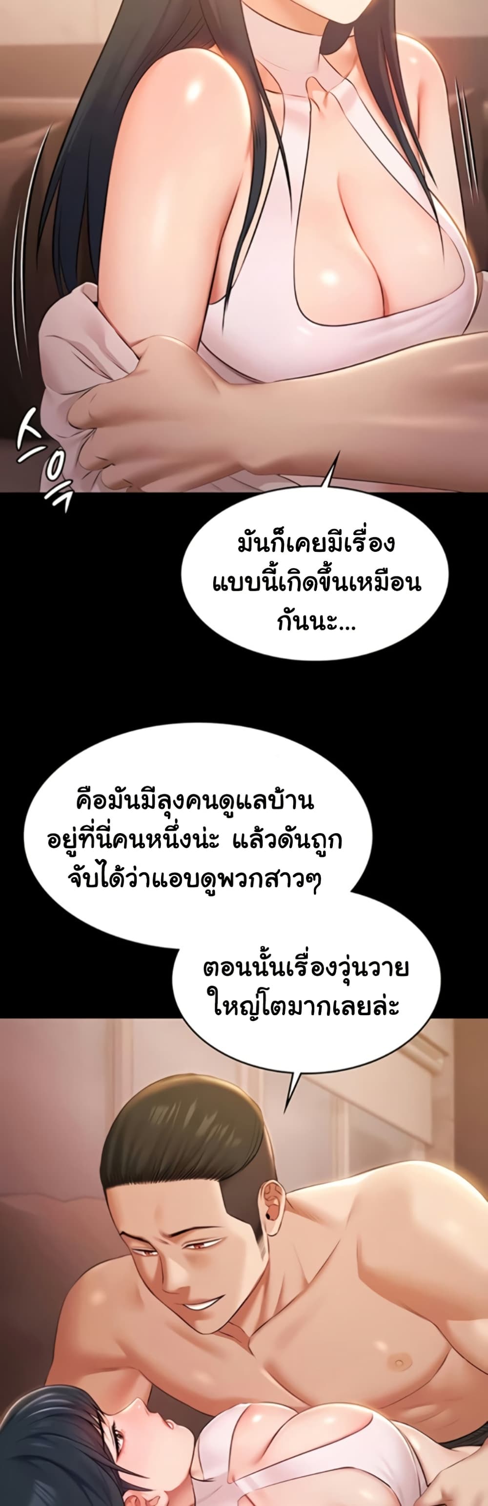 Pool Party page 39