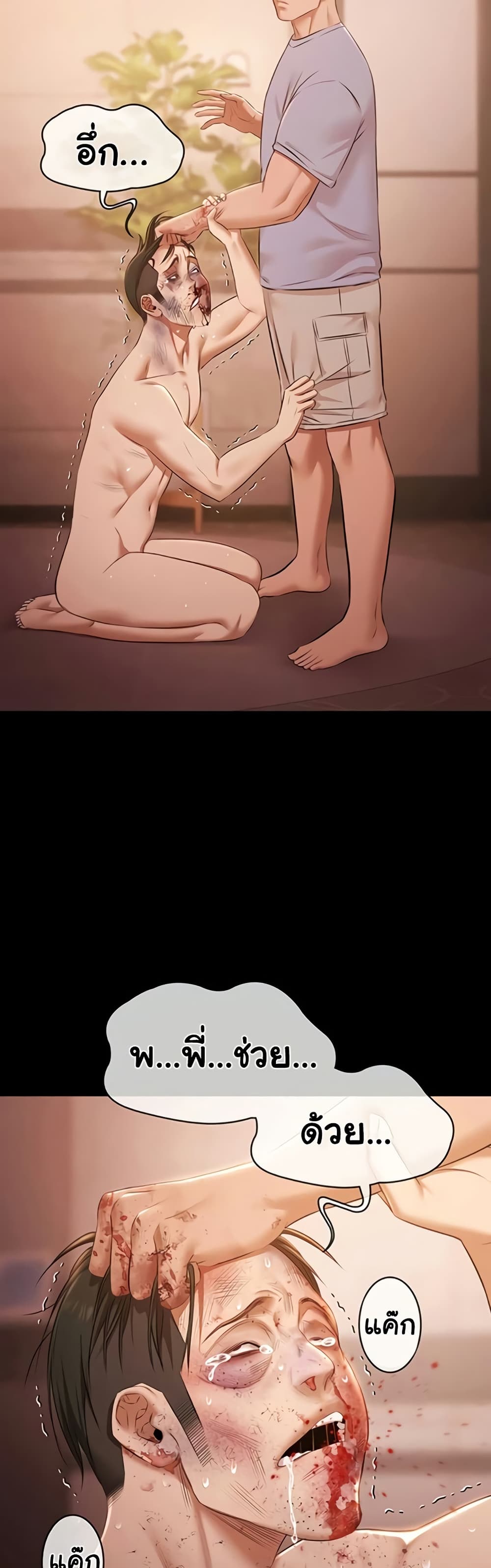 Pool Party page 19