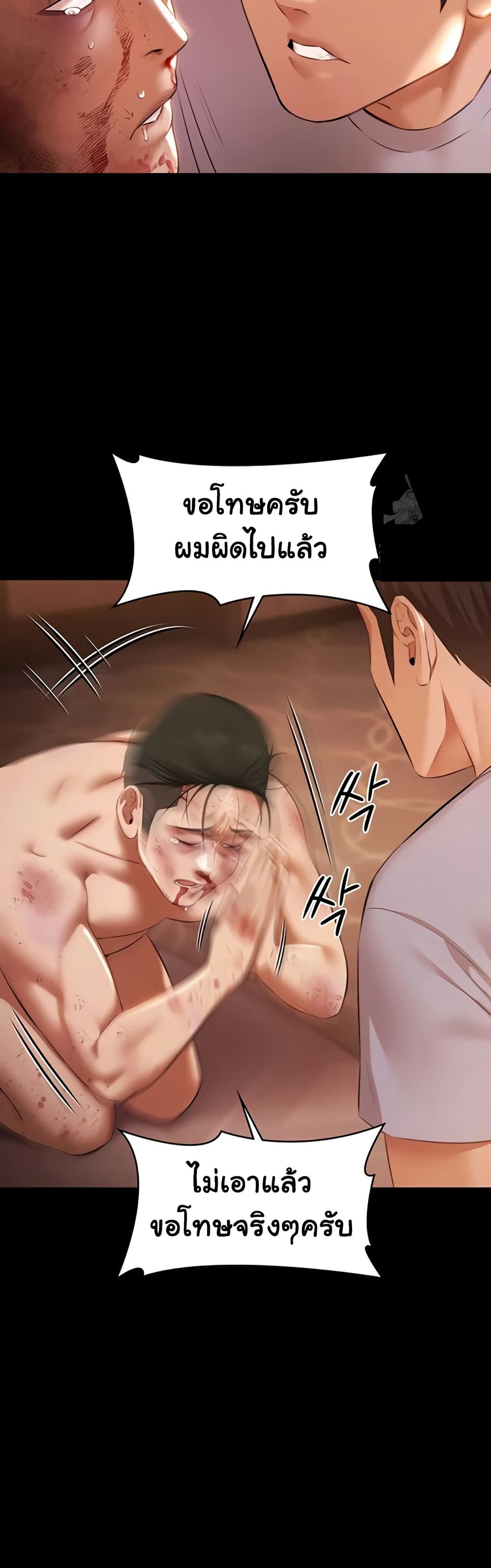 Pool Party page 33
