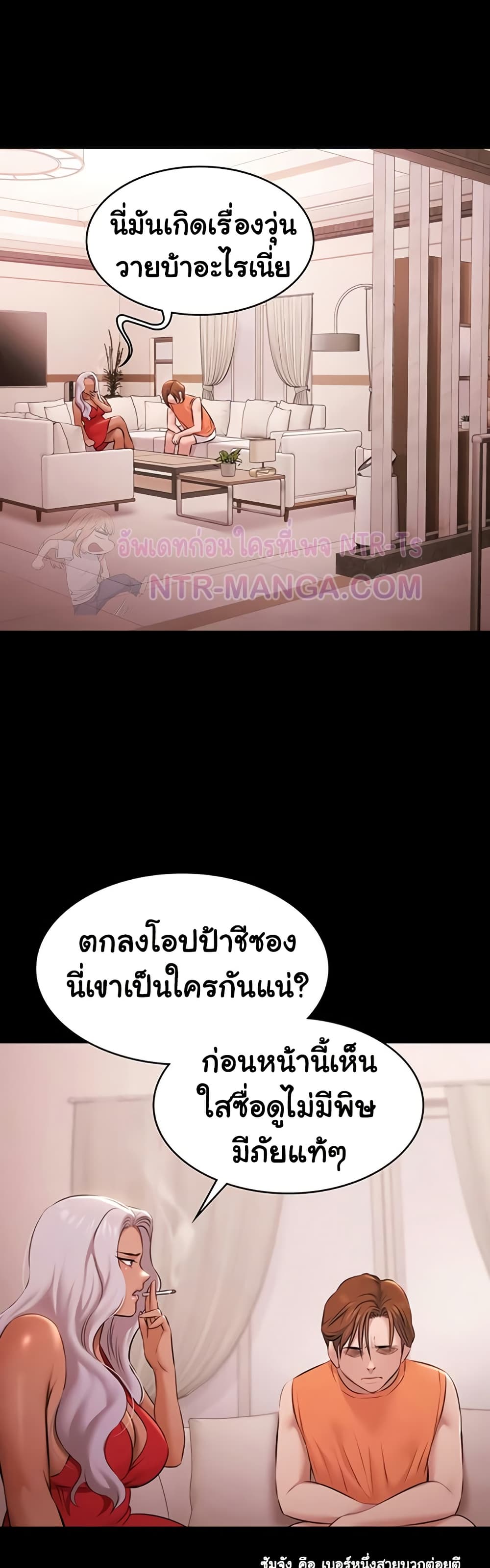 Pool Party page 39