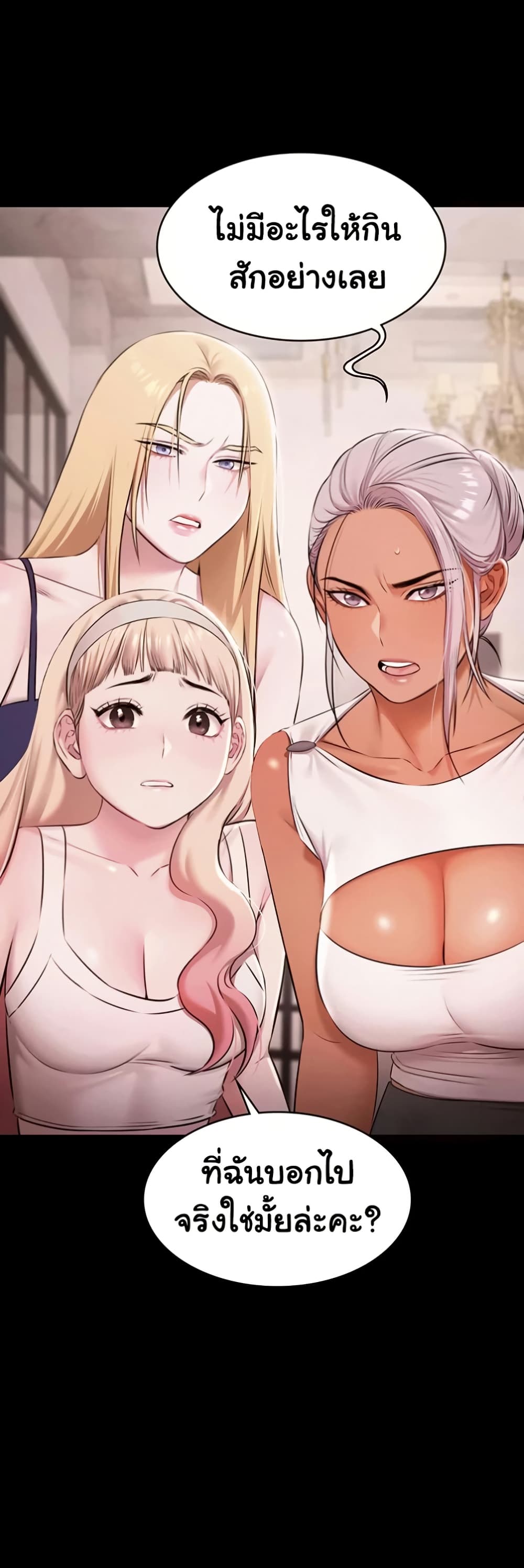 Pool Party page 17