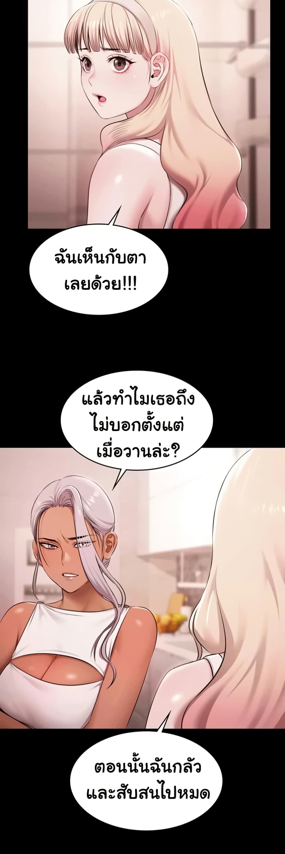 Pool Party page 20