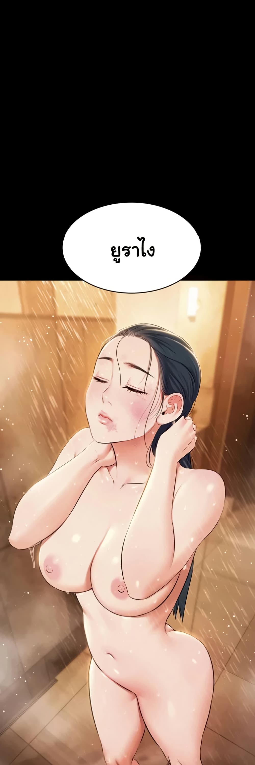 Pool Party page 41