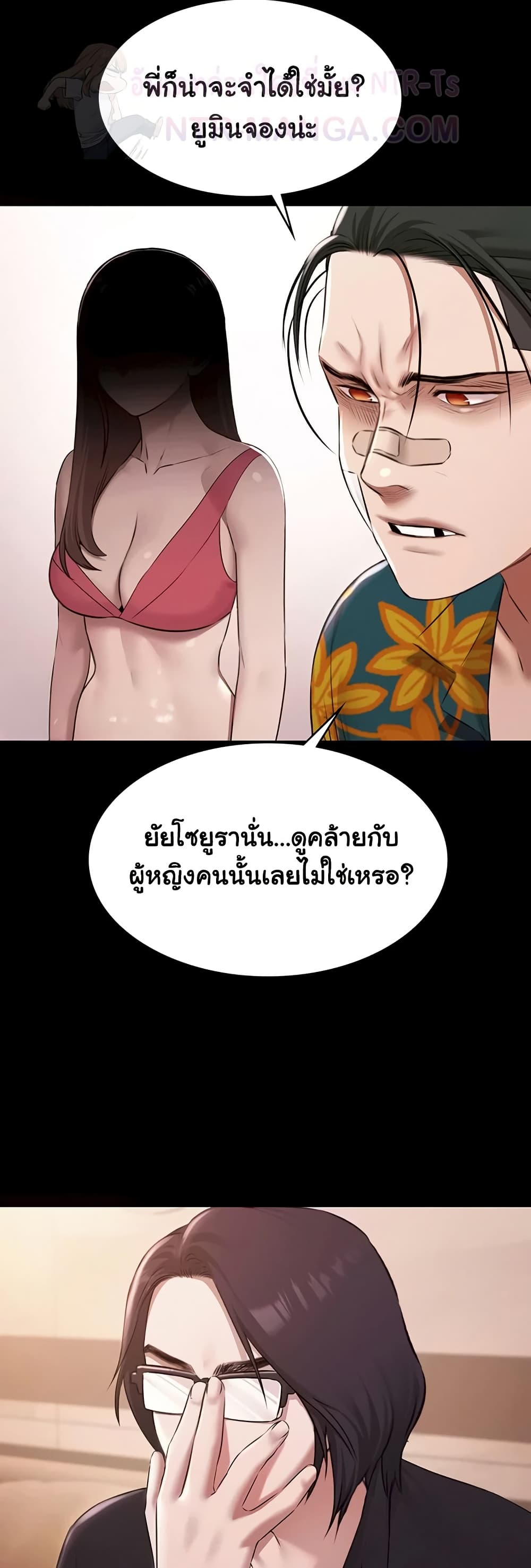 Pool Party page 10