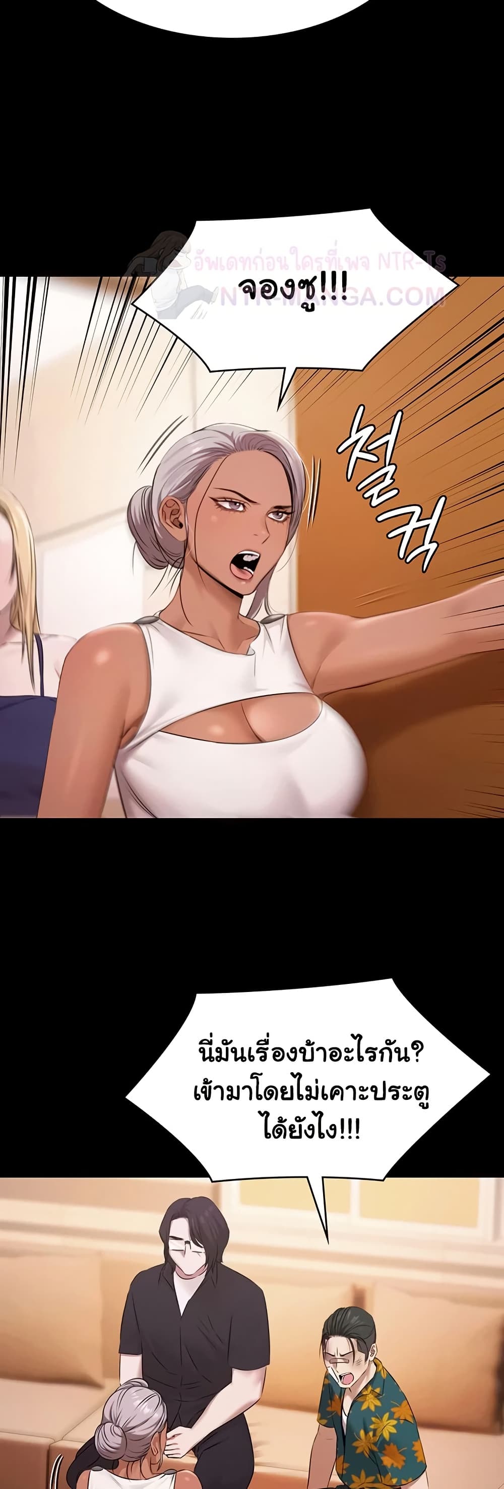 Pool Party page 12