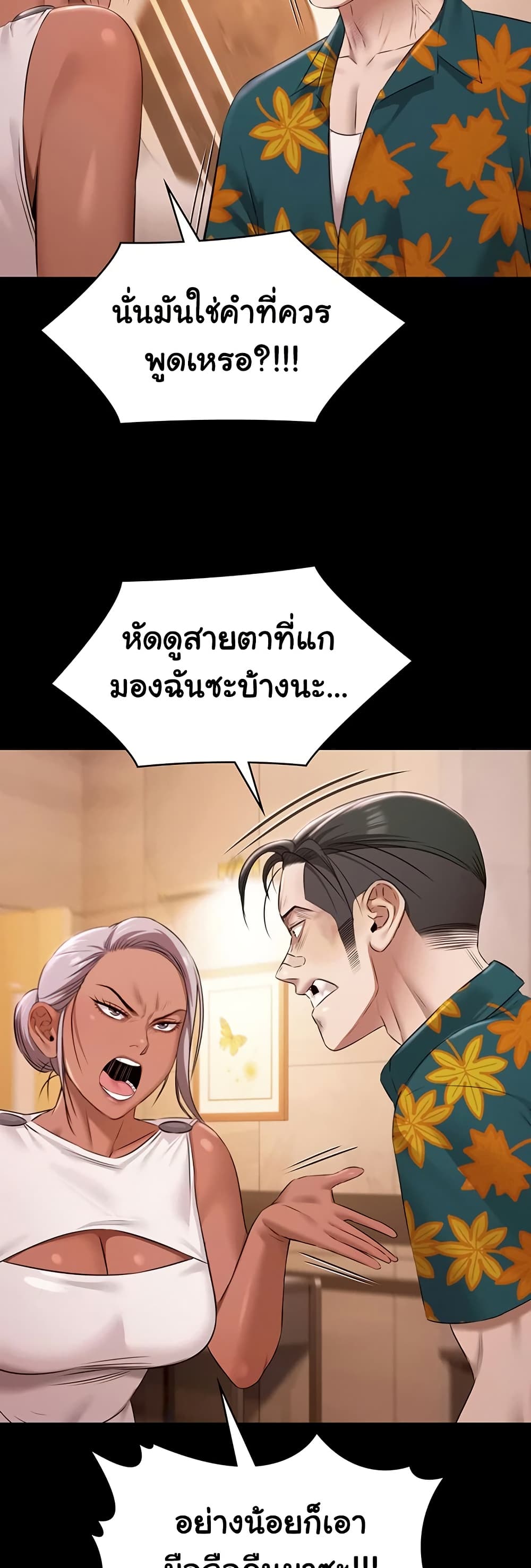 Pool Party page 14