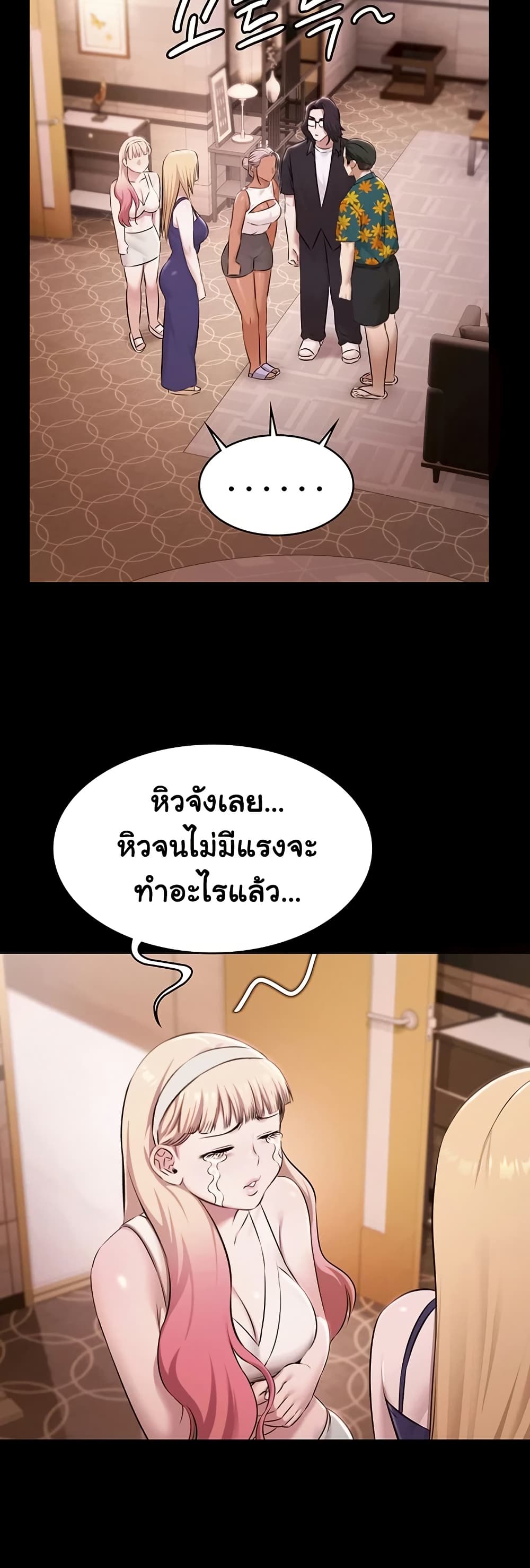Pool Party page 17