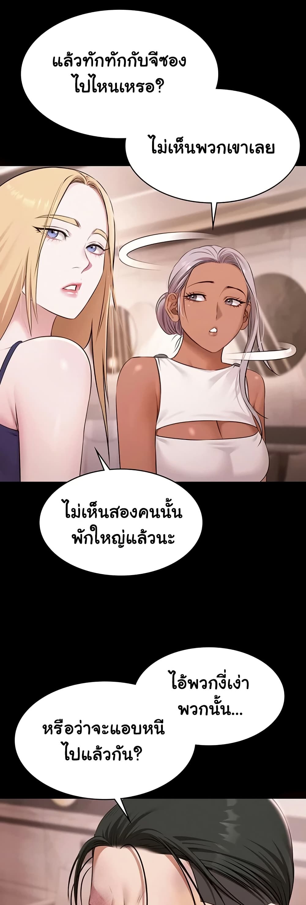 Pool Party page 18