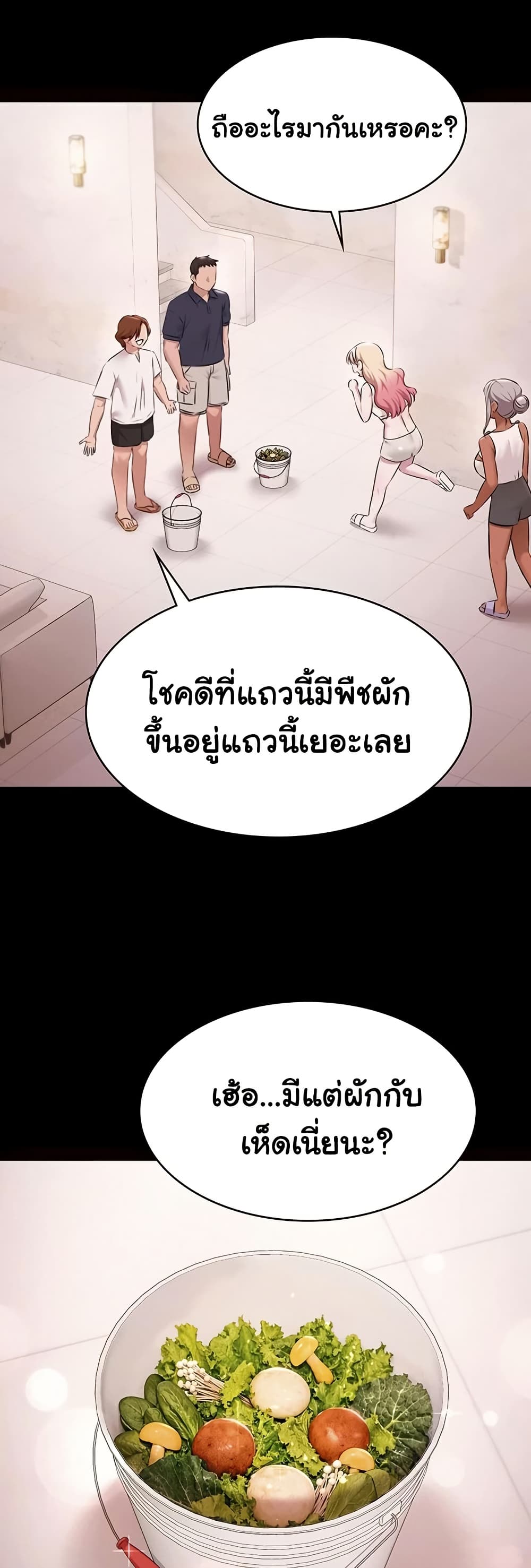 Pool Party page 20
