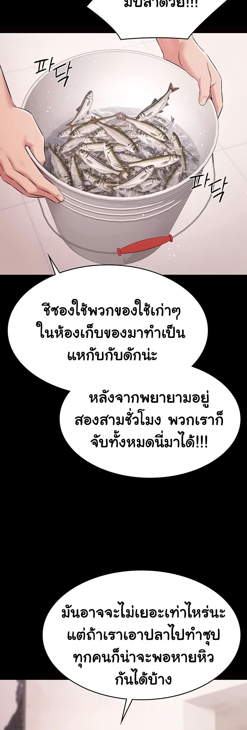 Pool Party page 22
