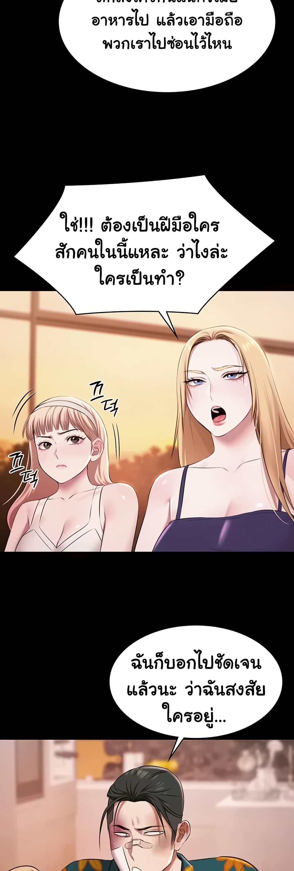 Pool Party page 28