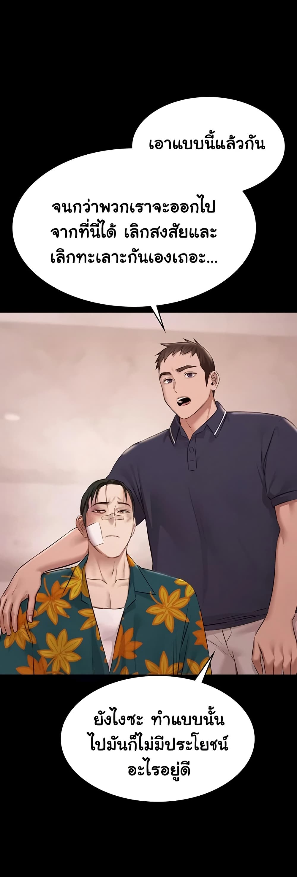 Pool Party page 33