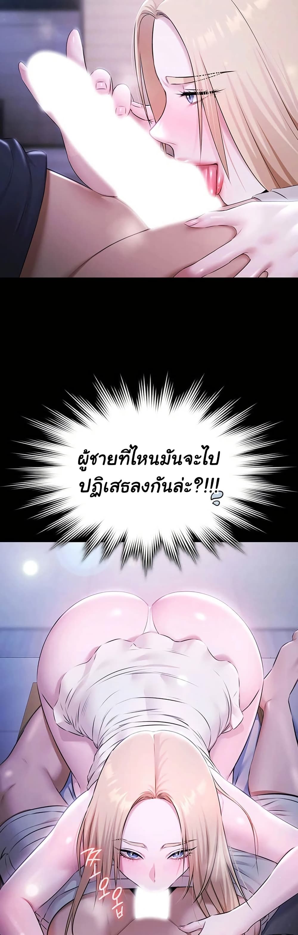 Pool Party page 5