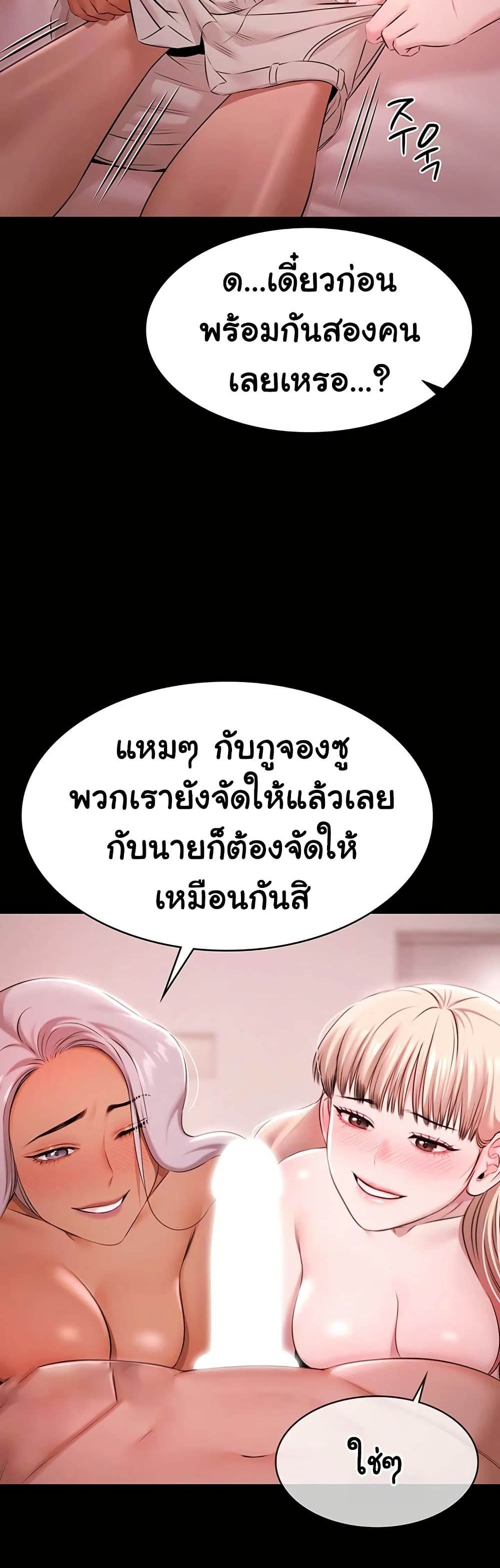 Pool Party page 32