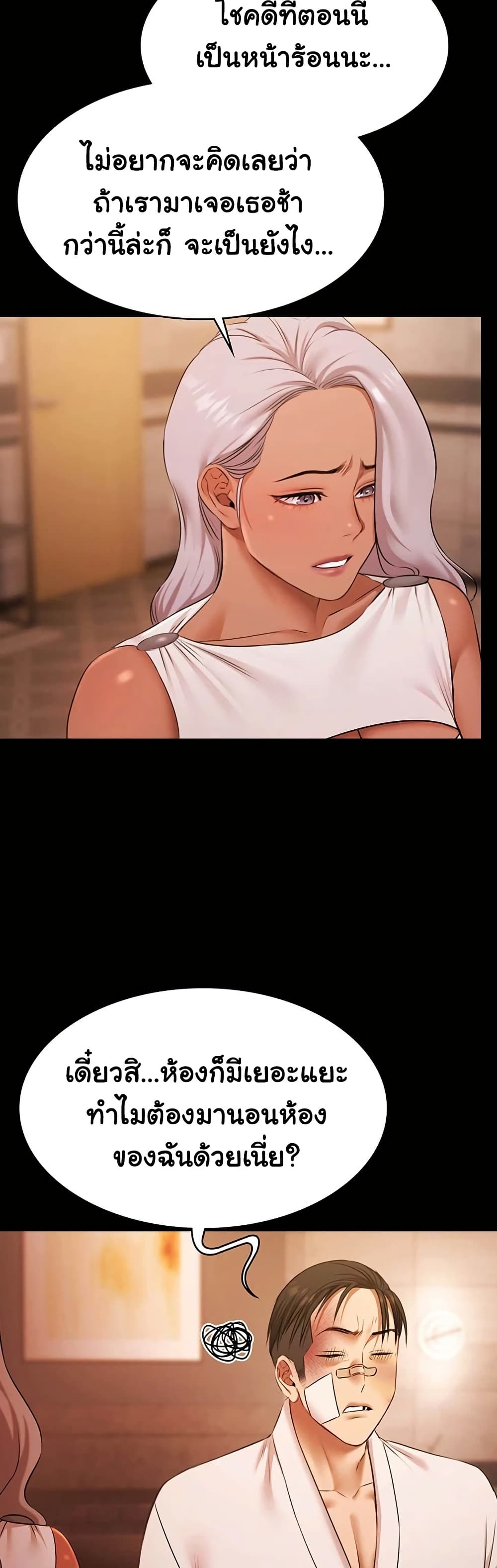 Pool Party page 16