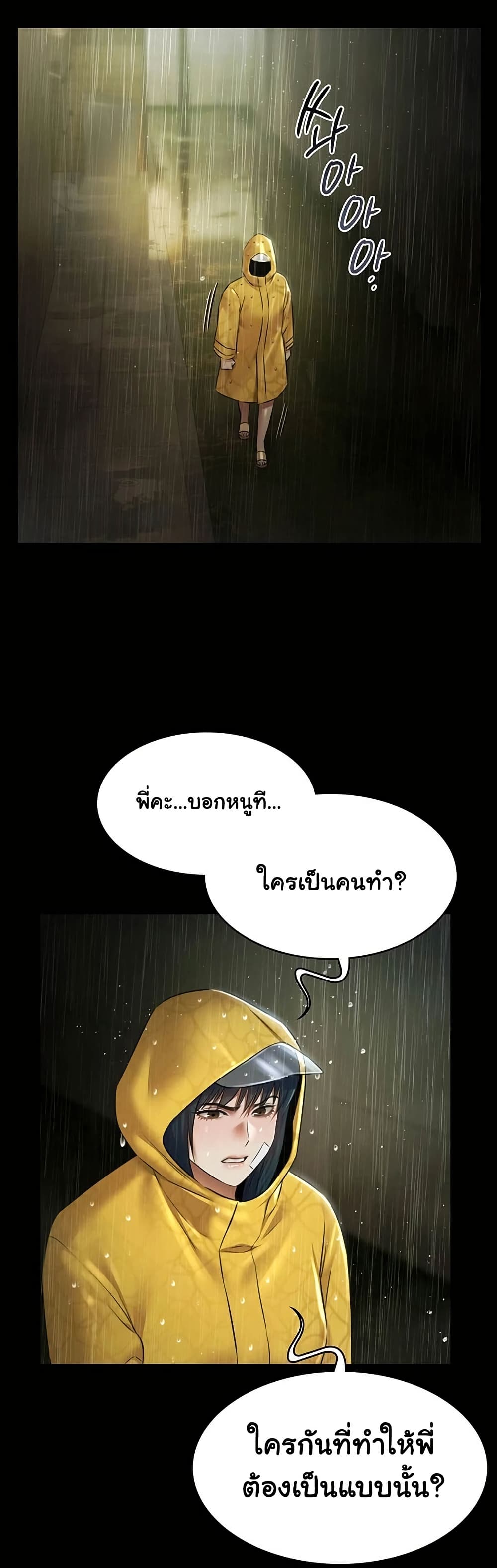 Pool Party page 41