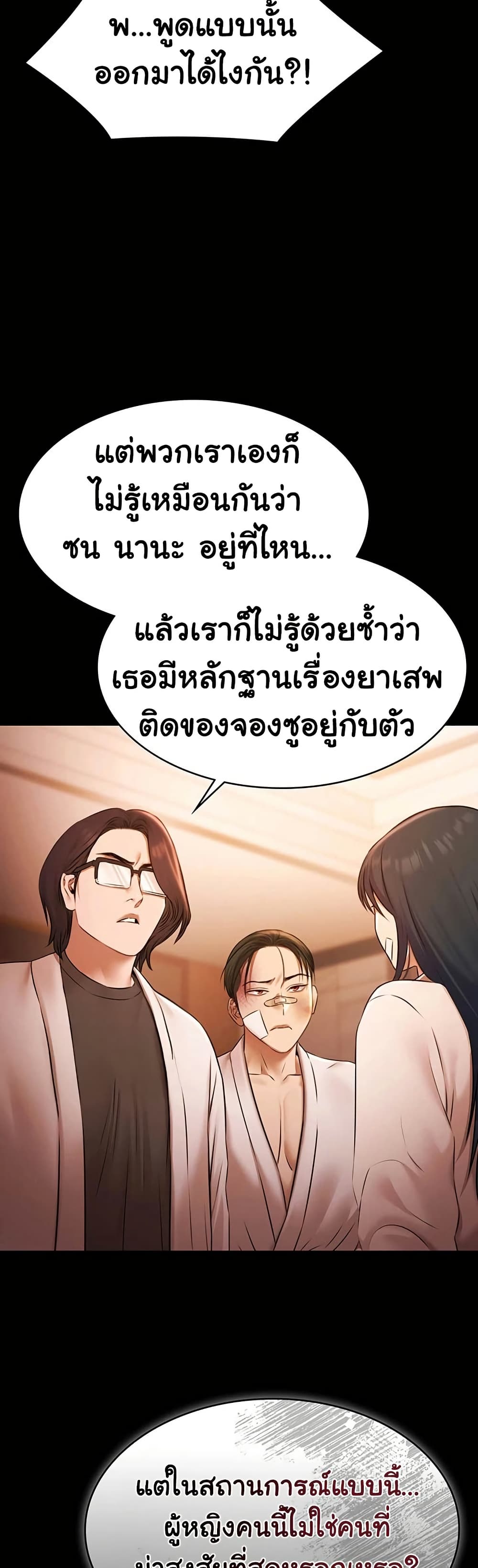 Pool Party page 4