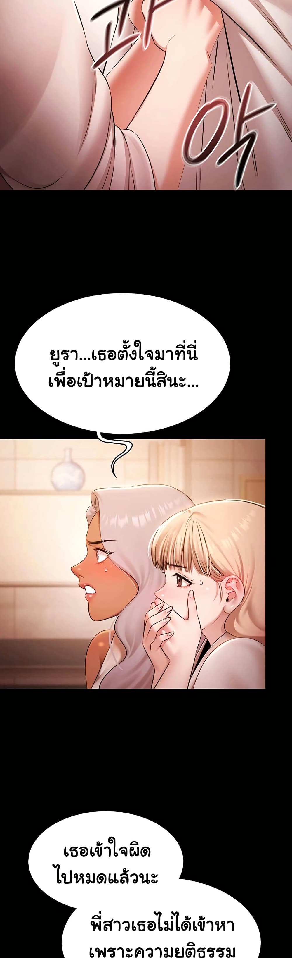 Pool Party page 11