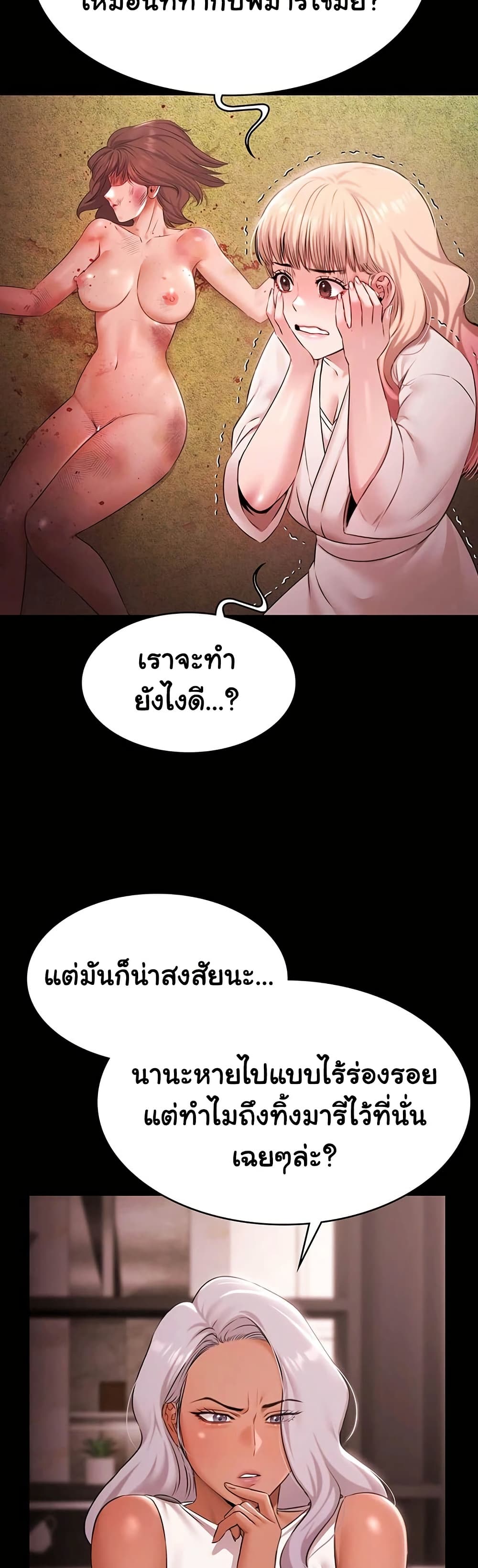 Pool Party page 23