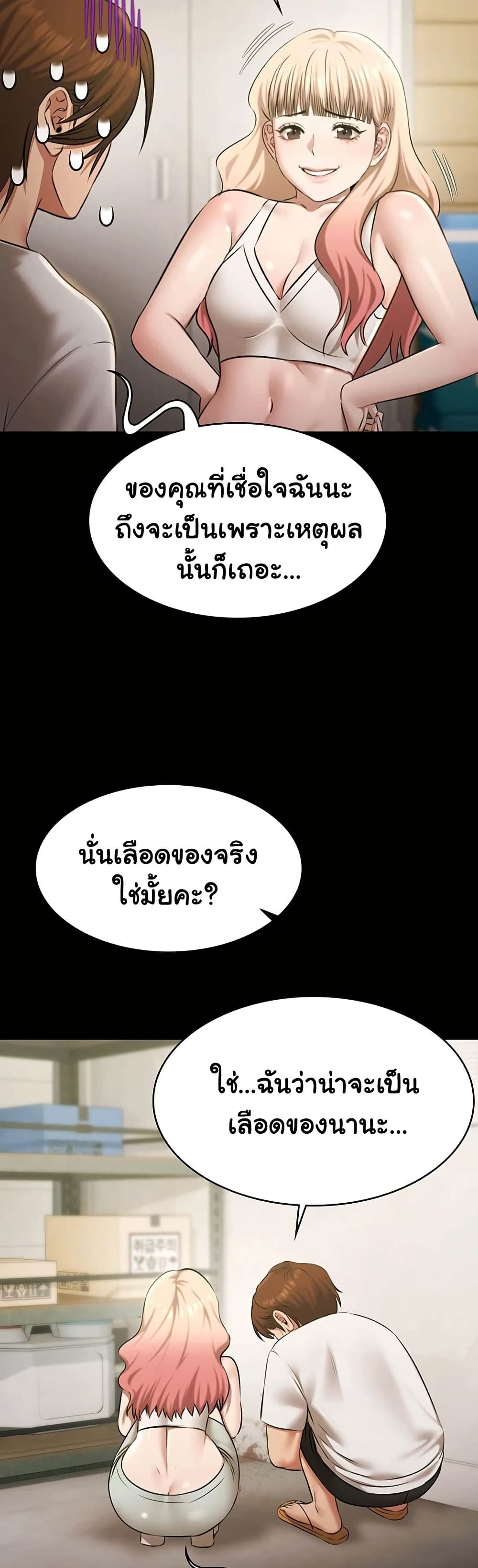 Pool Party page 30