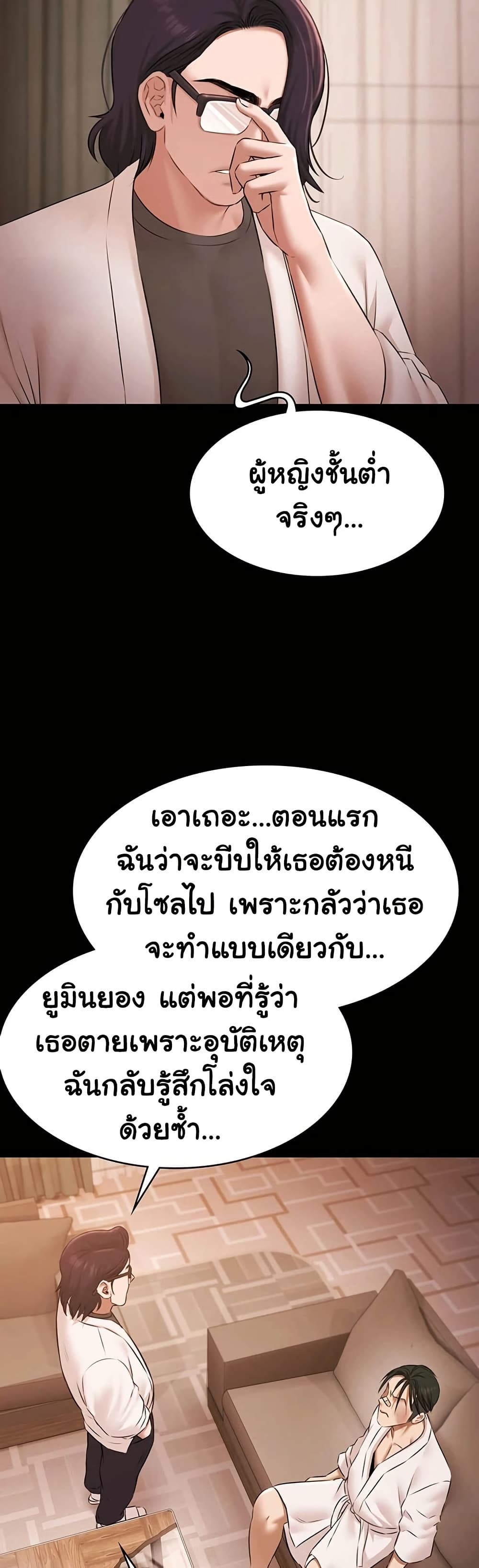 Pool Party page 37