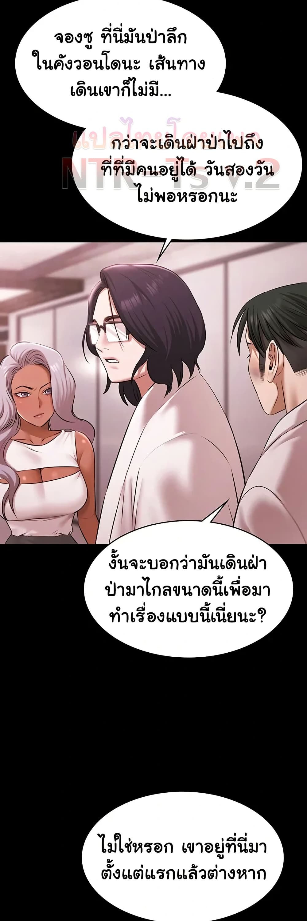 Pool Party page 4