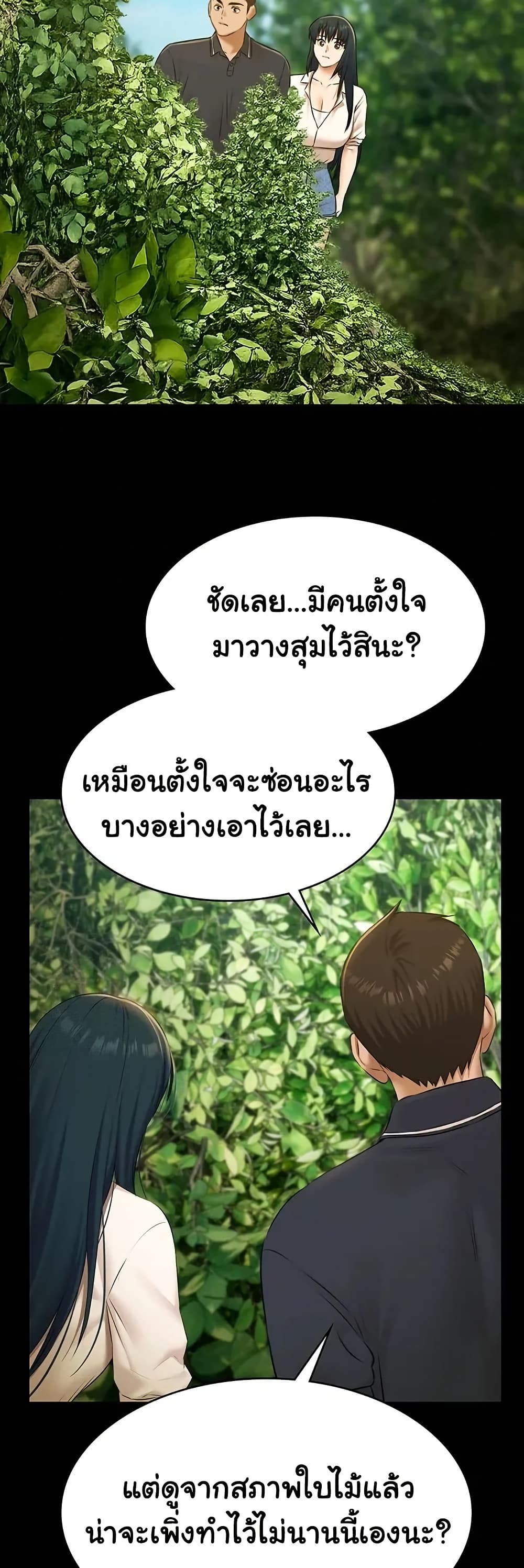 Pool Party page 15