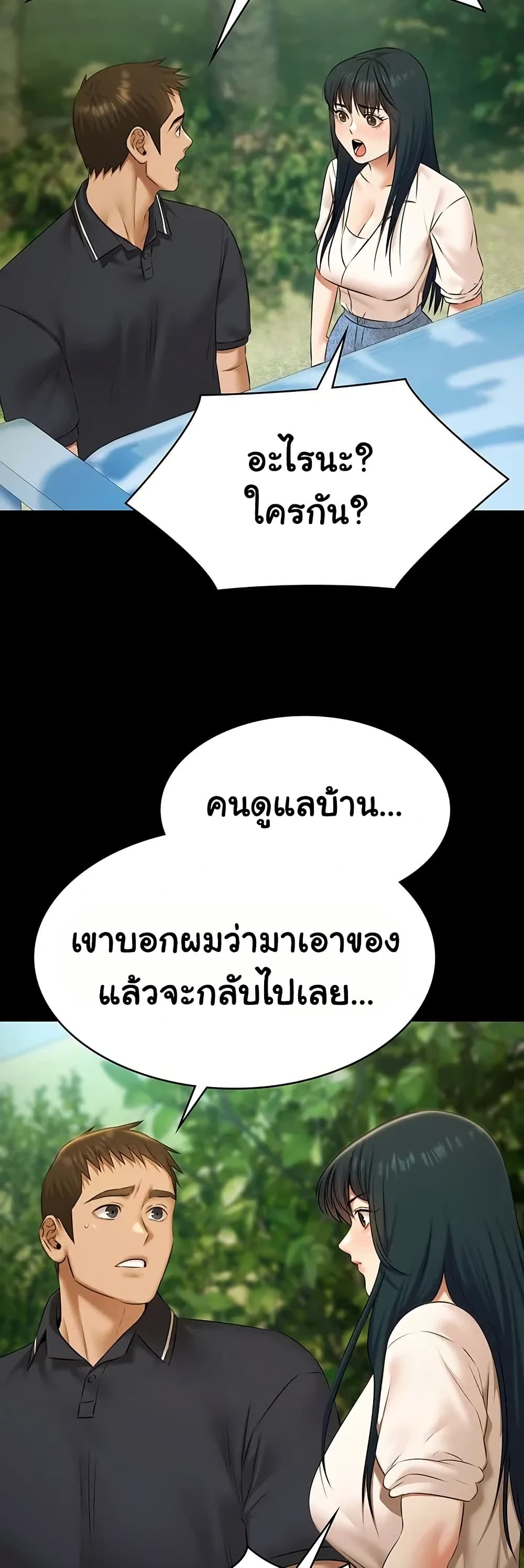 Pool Party page 22