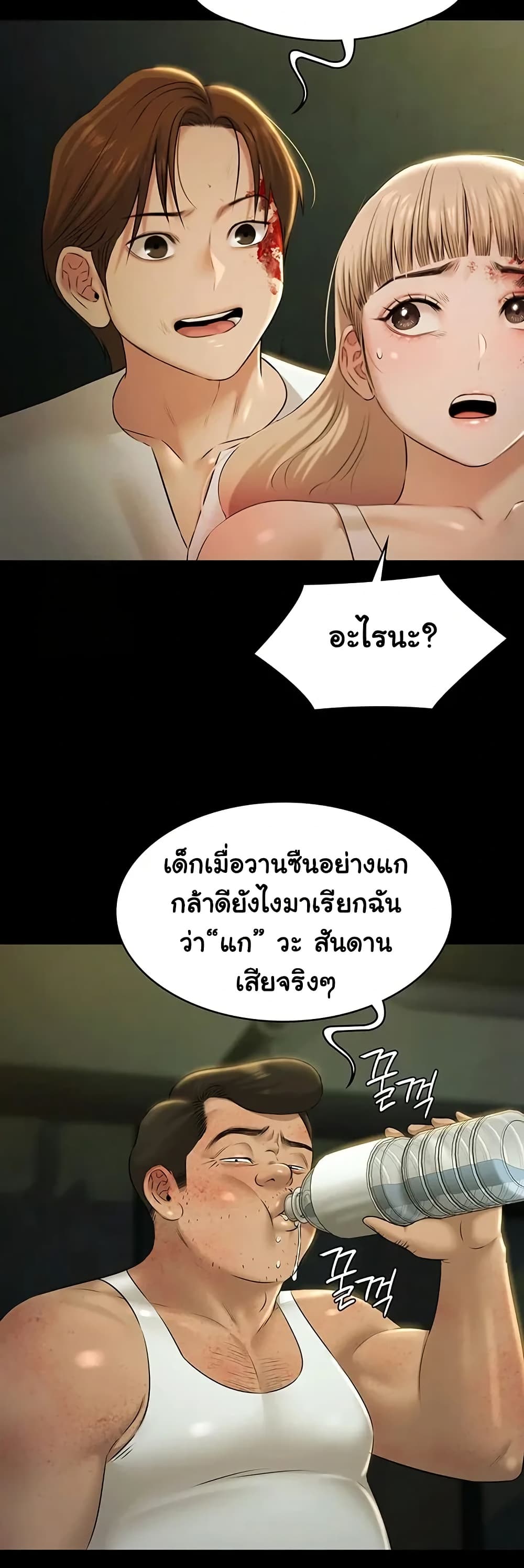 Pool Party page 34