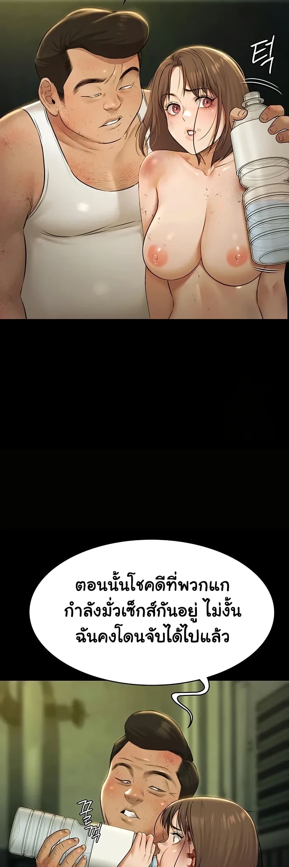 Pool Party page 36