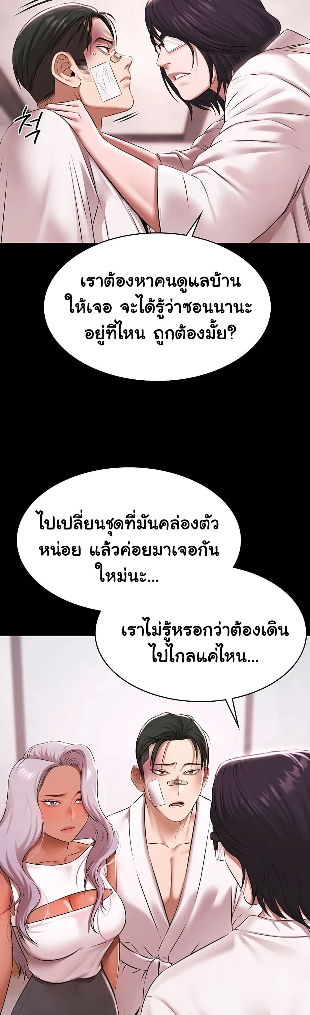 Pool Party page 5