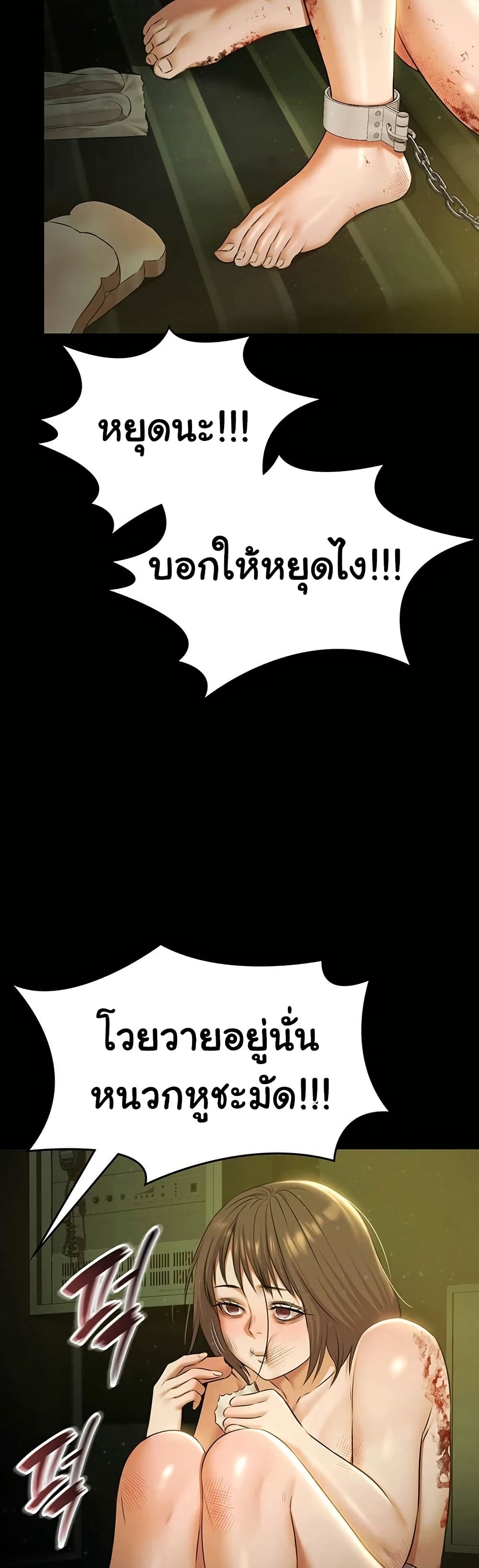 Pool Party page 8